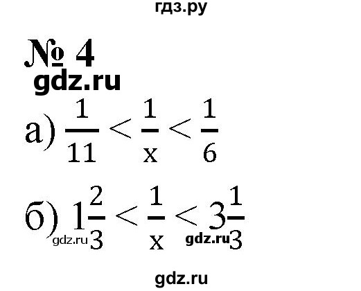 ГДЗ по алгебре 8 класс Крайнева рабочая тетрадь Базовый уровень §32 - 4, Решебник