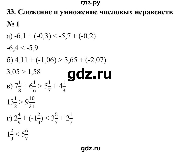 ГДЗ по алгебре 8 класс Крайнева рабочая тетрадь Базовый уровень §33 - 1, Решебник