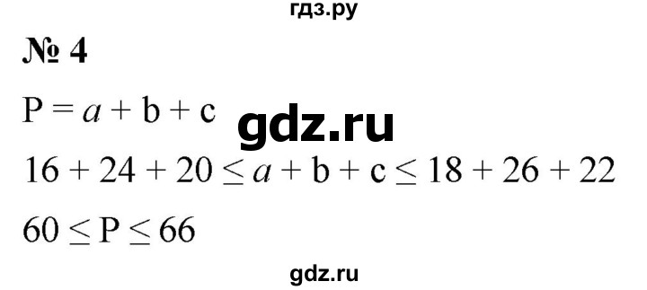 ГДЗ по алгебре 8 класс Крайнева рабочая тетрадь Базовый уровень §33 - 4, Решебник