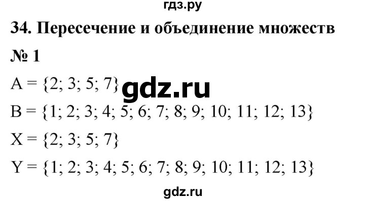 ГДЗ по алгебре 8 класс Крайнева рабочая тетрадь Базовый уровень §34 - 1, Решебник