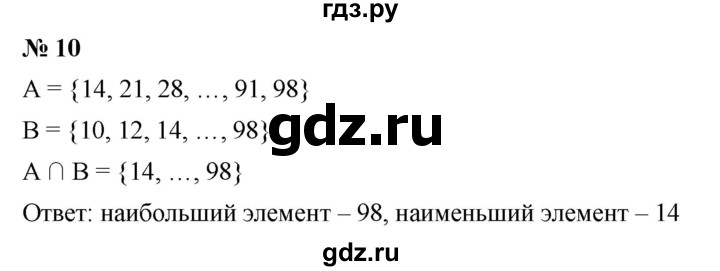 ГДЗ по алгебре 8 класс Крайнева рабочая тетрадь Базовый уровень §34 - 10, Решебник