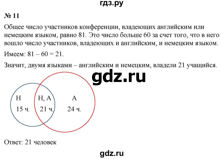 ГДЗ по алгебре 8 класс Крайнева рабочая тетрадь Базовый уровень §34 - 11, Решебник