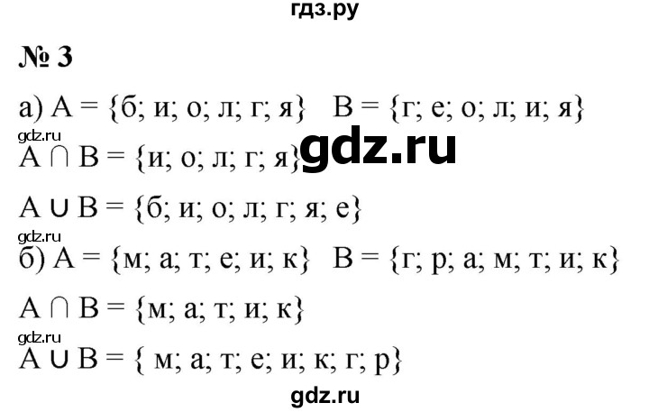 ГДЗ по алгебре 8 класс Крайнева рабочая тетрадь Базовый уровень §34 - 3, Решебник