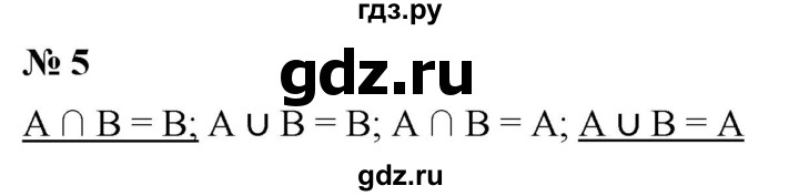 ГДЗ по алгебре 8 класс Крайнева рабочая тетрадь Базовый уровень §34 - 5, Решебник