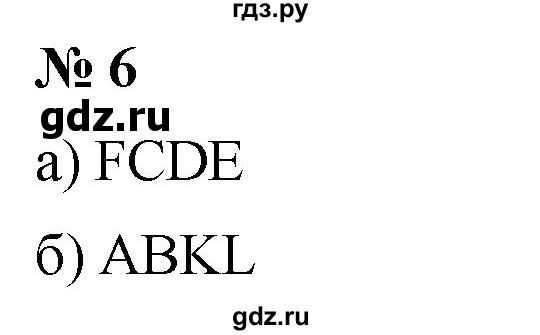 ГДЗ по алгебре 8 класс Крайнева рабочая тетрадь Базовый уровень §34 - 6, Решебник