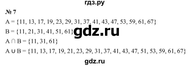 ГДЗ по алгебре 8 класс Крайнева рабочая тетрадь Базовый уровень §34 - 7, Решебник