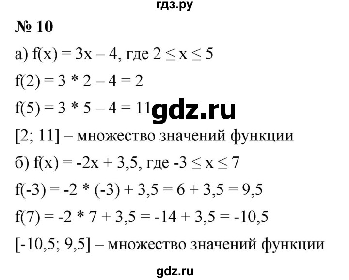 ГДЗ по алгебре 8 класс Крайнева рабочая тетрадь Базовый уровень §38 - 10, Решебник