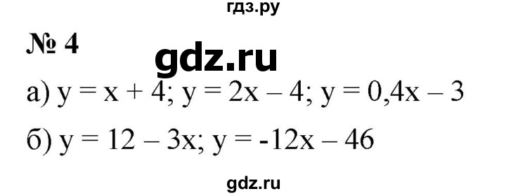 ГДЗ по алгебре 8 класс Крайнева рабочая тетрадь Базовый уровень §40 - 4, Решебник