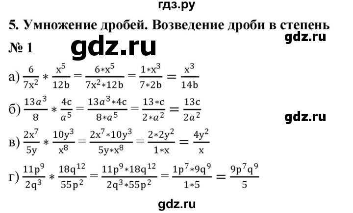 ГДЗ по алгебре 8 класс Крайнева рабочая тетрадь Базовый уровень §5 - 1, Решебник