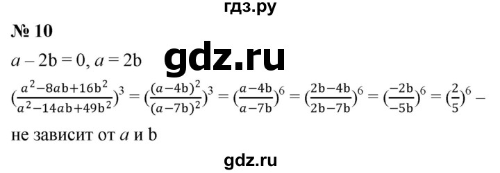 ГДЗ по алгебре 8 класс Крайнева рабочая тетрадь Базовый уровень §5 - 10, Решебник