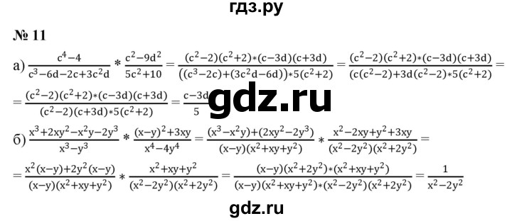 ГДЗ по алгебре 8 класс Крайнева рабочая тетрадь Базовый уровень §5 - 11, Решебник