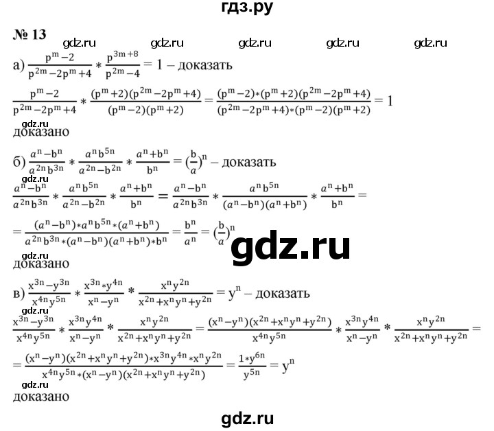 ГДЗ по алгебре 8 класс Крайнева рабочая тетрадь Базовый уровень §5 - 13, Решебник