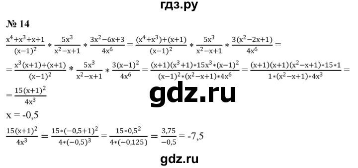 ГДЗ по алгебре 8 класс Крайнева рабочая тетрадь Базовый уровень §5 - 14, Решебник