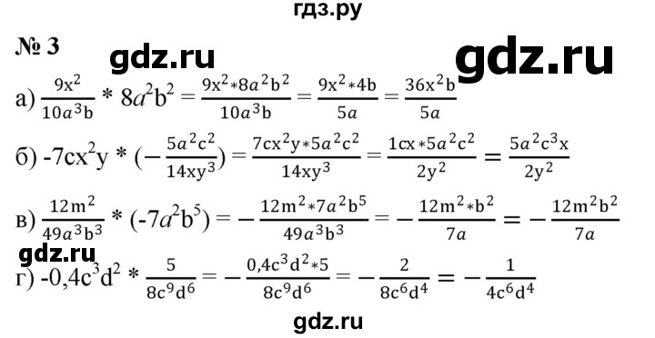 ГДЗ по алгебре 8 класс Крайнева рабочая тетрадь Базовый уровень §5 - 3, Решебник