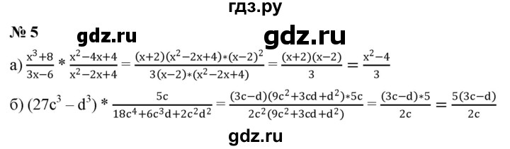 ГДЗ по алгебре 8 класс Крайнева рабочая тетрадь Базовый уровень §5 - 5, Решебник