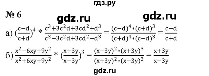 ГДЗ по алгебре 8 класс Крайнева рабочая тетрадь Базовый уровень §5 - 6, Решебник