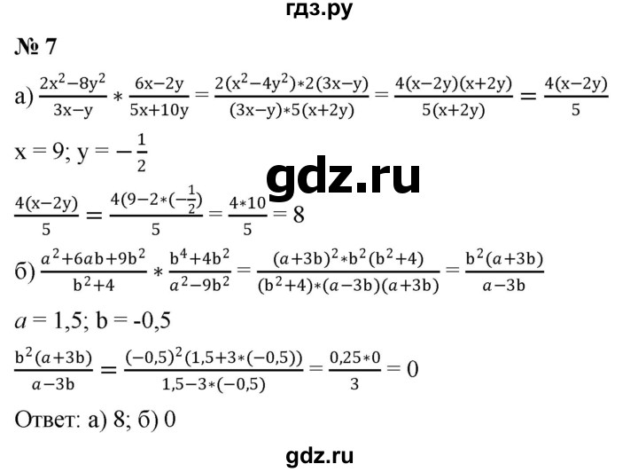ГДЗ по алгебре 8 класс Крайнева рабочая тетрадь Базовый уровень §5 - 7, Решебник