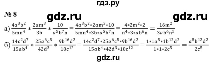 ГДЗ по алгебре 8 класс Крайнева рабочая тетрадь Базовый уровень §5 - 8, Решебник