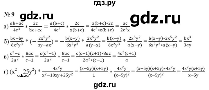 ГДЗ по алгебре 8 класс Крайнева рабочая тетрадь Базовый уровень §5 - 9, Решебник