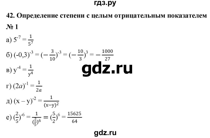 ГДЗ по алгебре 8 класс Крайнева рабочая тетрадь Базовый уровень §42 - 1, Решебник