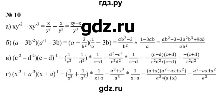 ГДЗ по алгебре 8 класс Крайнева рабочая тетрадь Базовый уровень §42 - 10, Решебник