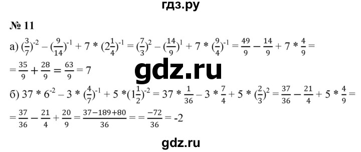 ГДЗ по алгебре 8 класс Крайнева рабочая тетрадь Базовый уровень §42 - 11, Решебник