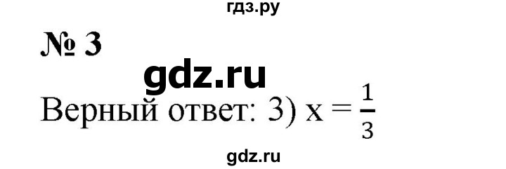 ГДЗ по алгебре 8 класс Крайнева рабочая тетрадь Базовый уровень §42 - 3, Решебник