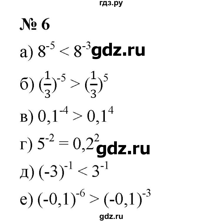 ГДЗ по алгебре 8 класс Крайнева рабочая тетрадь Базовый уровень §42 - 6, Решебник