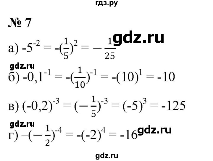 ГДЗ по алгебре 8 класс Крайнева рабочая тетрадь Базовый уровень §42 - 7, Решебник