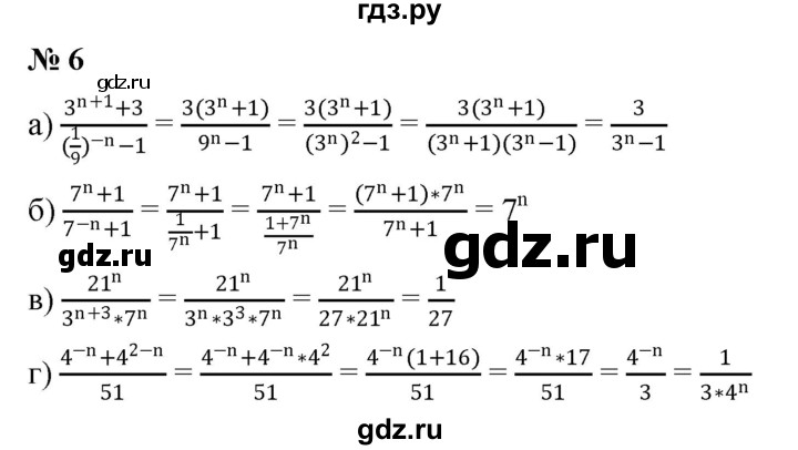 ГДЗ по алгебре 8 класс Крайнева рабочая тетрадь Базовый уровень §43 - 6, Решебник