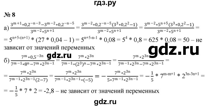 ГДЗ по алгебре 8 класс Крайнева рабочая тетрадь Базовый уровень §43 - 8, Решебник