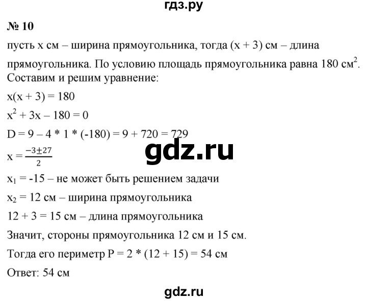 ГДЗ по алгебре 8 класс Крайнева рабочая тетрадь Базовый уровень повторение курса алгебры 8 класса - 10, Решебник