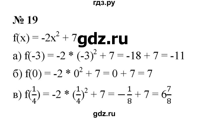 ГДЗ по алгебре 8 класс Крайнева рабочая тетрадь Базовый уровень повторение курса алгебры 8 класса - 19, Решебник