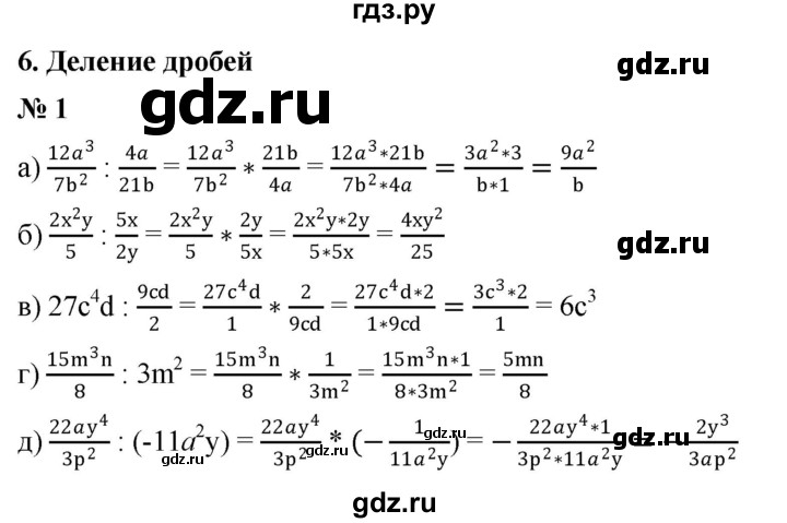 ГДЗ по алгебре 8 класс Крайнева рабочая тетрадь Базовый уровень §6 - 1, Решебник