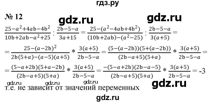 ГДЗ по алгебре 8 класс Крайнева рабочая тетрадь Базовый уровень §6 - 12, Решебник