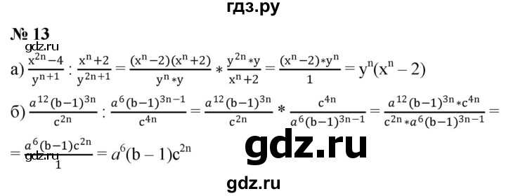 ГДЗ по алгебре 8 класс Крайнева рабочая тетрадь Базовый уровень §6 - 13, Решебник