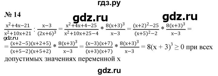 ГДЗ по алгебре 8 класс Крайнева рабочая тетрадь Базовый уровень §6 - 14, Решебник