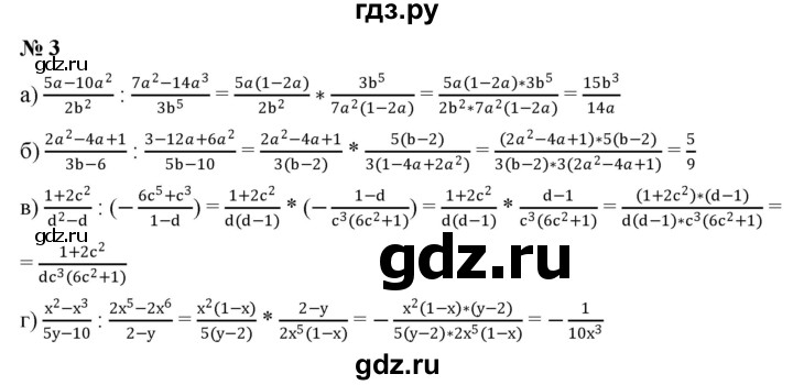 ГДЗ по алгебре 8 класс Крайнева рабочая тетрадь Базовый уровень §6 - 3, Решебник