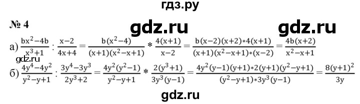 ГДЗ по алгебре 8 класс Крайнева рабочая тетрадь Базовый уровень §6 - 4, Решебник