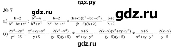 ГДЗ по алгебре 8 класс Крайнева рабочая тетрадь Базовый уровень §6 - 7, Решебник