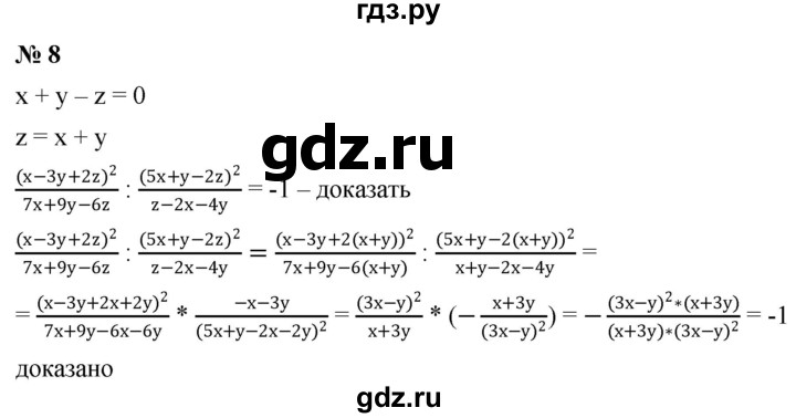 ГДЗ по алгебре 8 класс Крайнева рабочая тетрадь Базовый уровень §6 - 8, Решебник