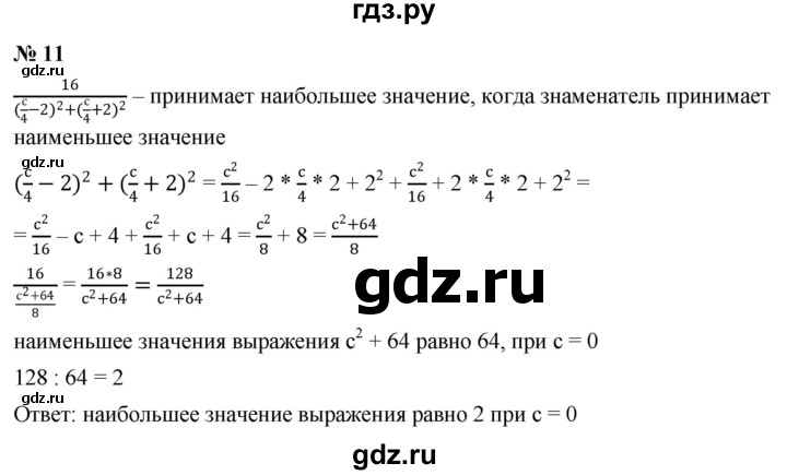 ГДЗ по алгебре 8 класс Крайнева рабочая тетрадь Базовый уровень §7 - 11, Решебник