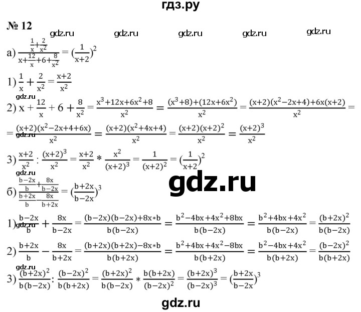 ГДЗ по алгебре 8 класс Крайнева рабочая тетрадь Базовый уровень §7 - 12, Решебник