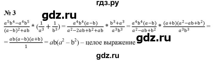 ГДЗ по алгебре 8 класс Крайнева рабочая тетрадь Базовый уровень §7 - 3, Решебник