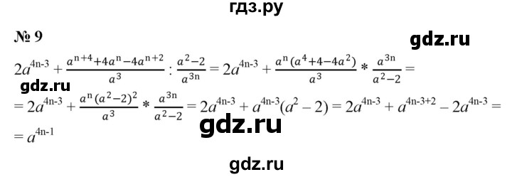 ГДЗ по алгебре 8 класс Крайнева рабочая тетрадь Базовый уровень §7 - 9, Решебник