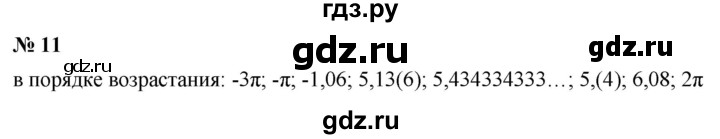 ГДЗ по алгебре 8 класс Крайнева рабочая тетрадь Базовый уровень §9 - 11, Решебник