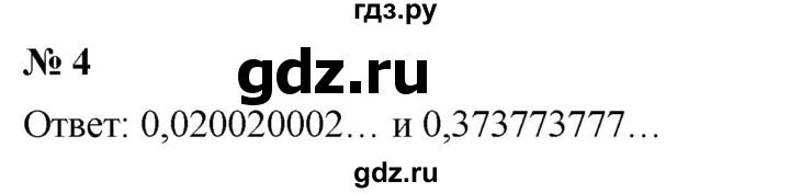 ГДЗ по алгебре 8 класс Крайнева рабочая тетрадь Базовый уровень §9 - 4, Решебник