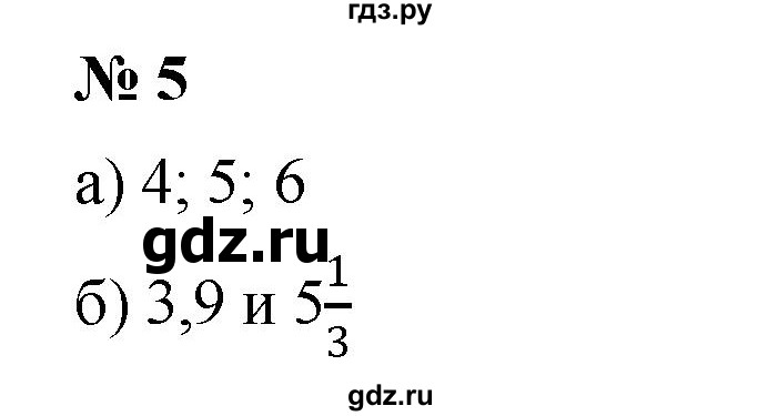 ГДЗ по алгебре 8 класс Крайнева рабочая тетрадь Базовый уровень §9 - 5, Решебник