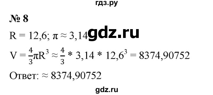 ГДЗ по алгебре 8 класс Крайнева рабочая тетрадь Базовый уровень §9 - 8, Решебник