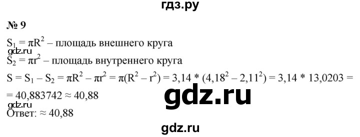 ГДЗ по алгебре 8 класс Крайнева рабочая тетрадь Базовый уровень §9 - 9, Решебник